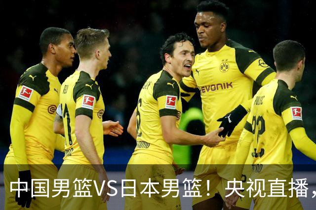 中国男篮VS日本男篮！央视直播，主教练郭士强回应，韩国媒体发声